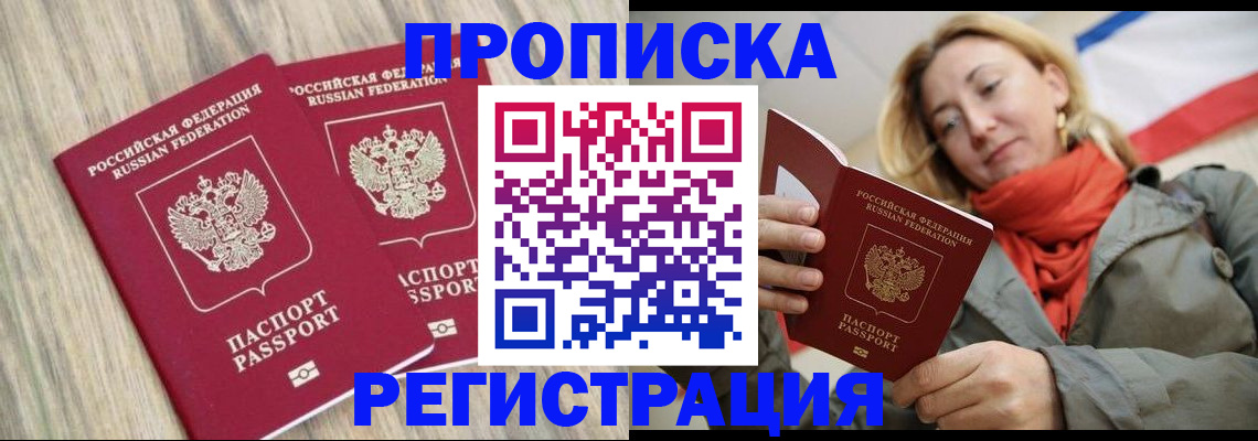 прописка для военкомата в Ликино-Дулёво