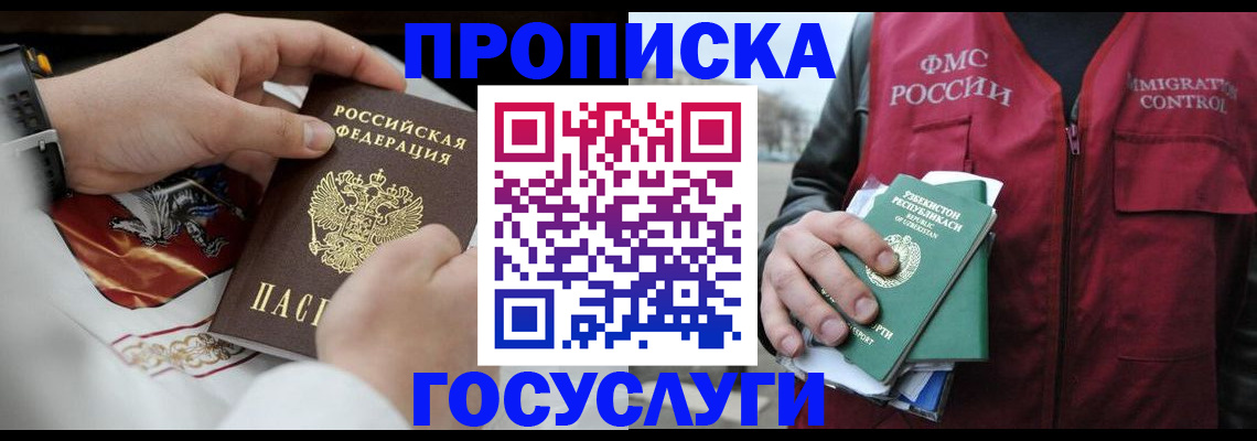 временная регистрация в квартире в Ликино-Дулёво
