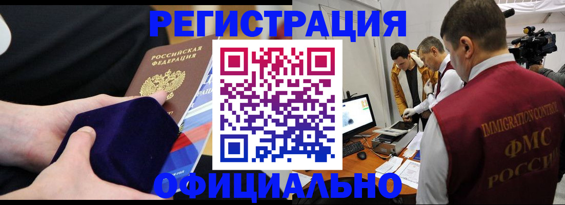прописка гарантия в Ликино-Дулёво
