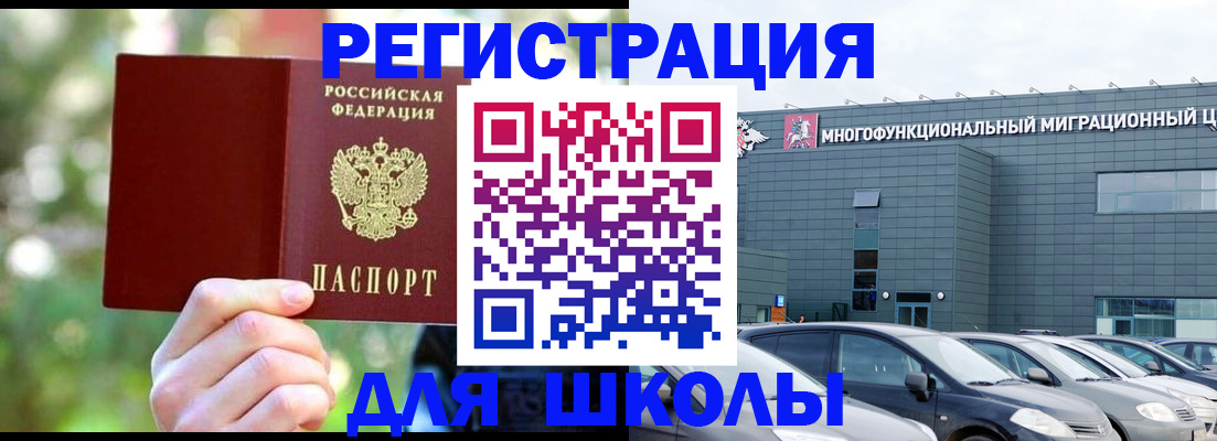 прописка для кредита в Ликино-Дулёво