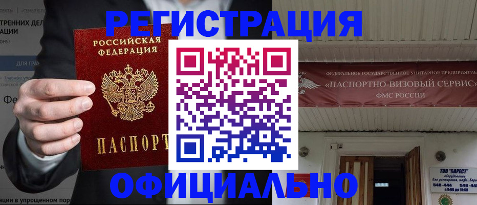 прописка ребенка в Ликино-Дулёво