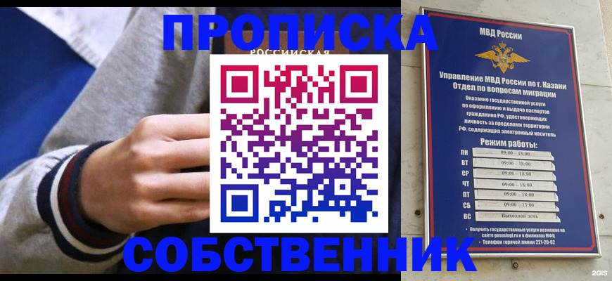 временная прописка в Ликино-Дулёво